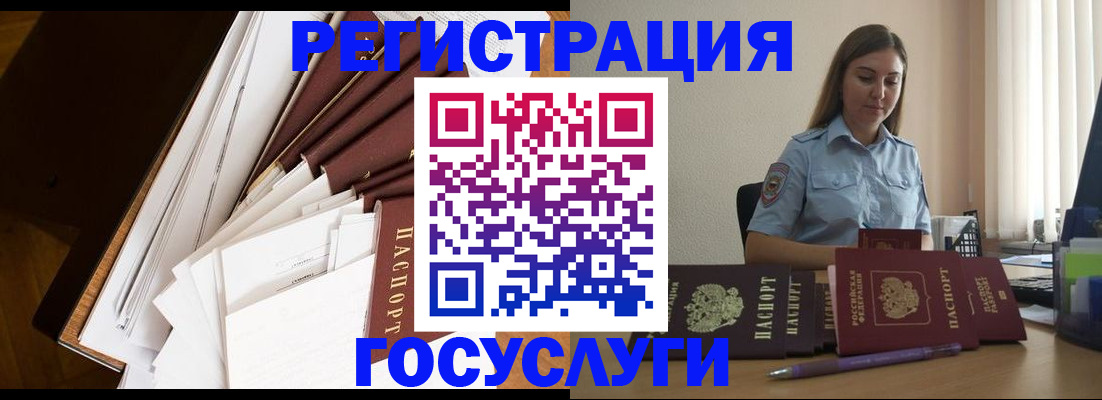 прописка от собственника в Беломорске