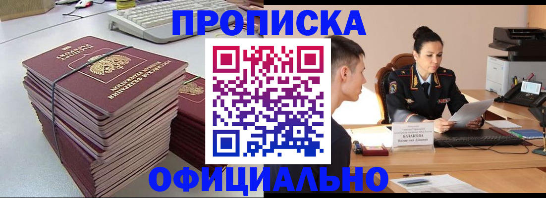 временная регистрация законно в Беломорске