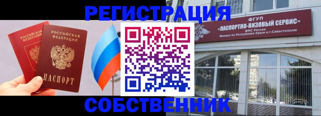 прописка гарантия в Беломорске