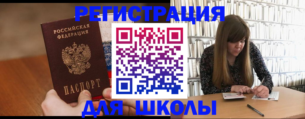 временная прописка в Беломорске