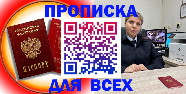 временная регистрация гарантия в Беломорске