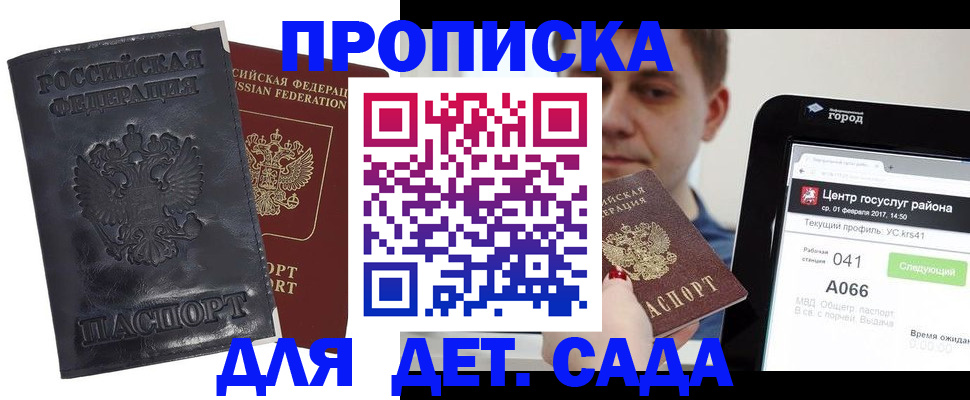 временная регистрация для всех в Беломорске