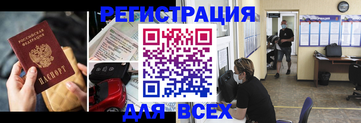 прописка в квартире в Беломорске