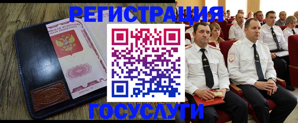 прописка регистрация в Беломорске