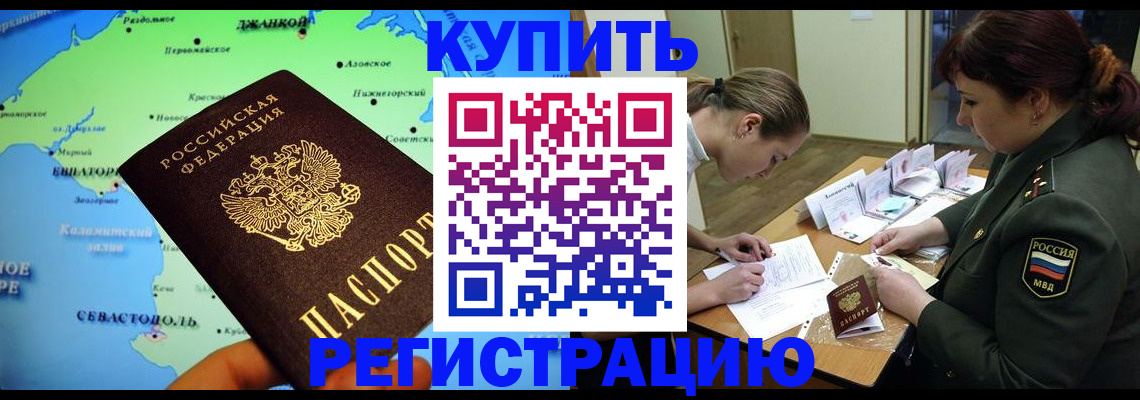 где прописаться в Беломорске