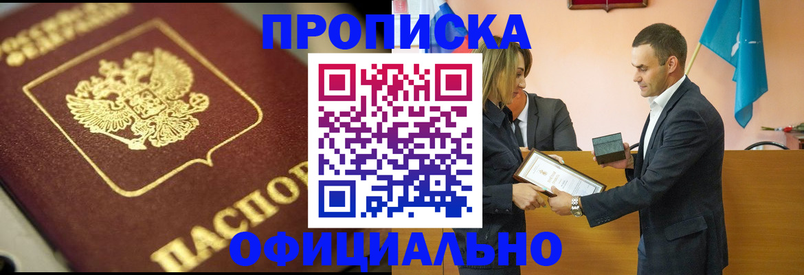 временная регистрация собственник в Беломорске